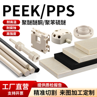 进口本色peek板棒黑色加纤耐高温防静电零切精密加工GF30CA30定制