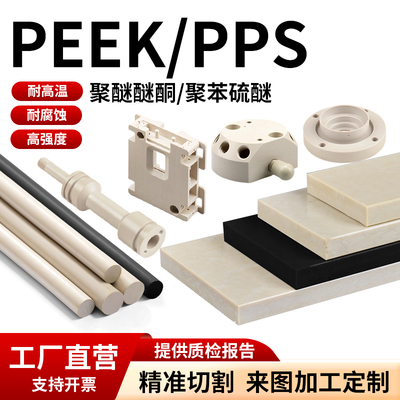 进口本色peek板棒黑色加纤耐高温