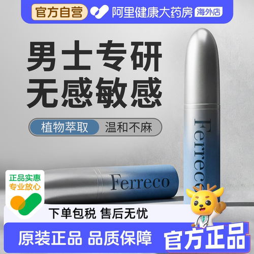Ferreco/菲瑞科Peak aroma dew 5g