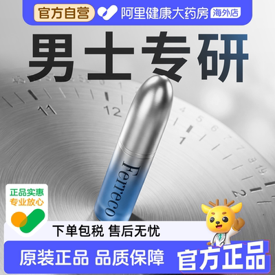 Ferreco/菲瑞德日联合科研革新科技男士续航久芳香喷雾剂精油