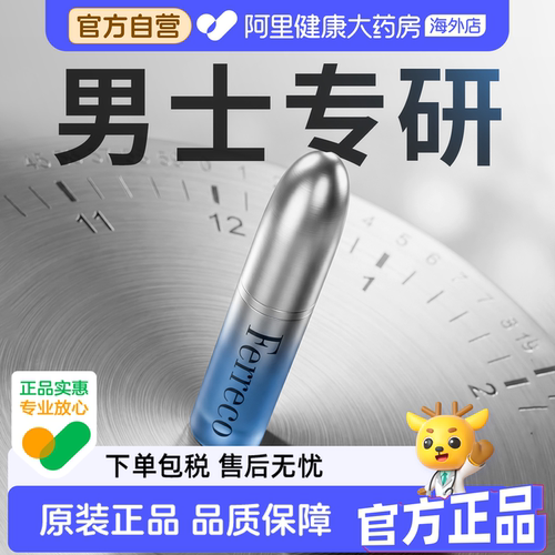 Ferreco/菲瑞科Peak aroma dew 5g