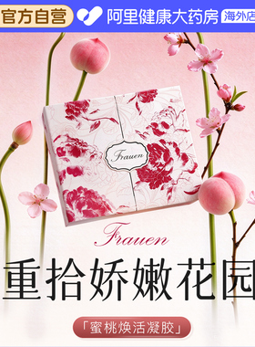 Ferreco/菲瑞科peach revitalization gel 30ml