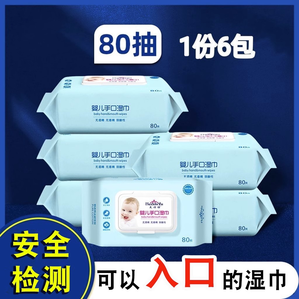 婴儿湿巾纸新生儿宝宝手口专用家庭实惠大包装特价厕纸家用湿纸巾_虎窝淘