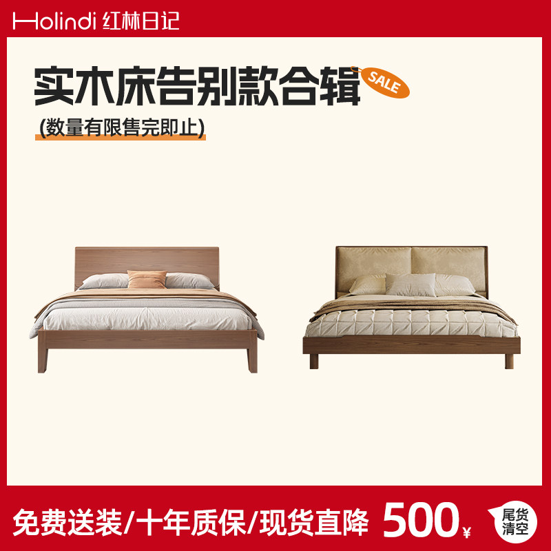 【特价清仓】实木床中古风1.8m双人床家用主卧软包靠背1.5m单人床