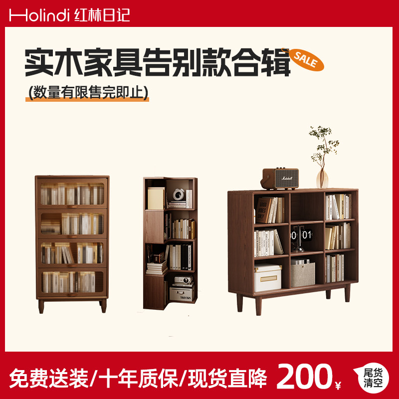 【特价清仓】实木高档家具捡漏-床头柜书架六九斗柜换鞋凳中古风