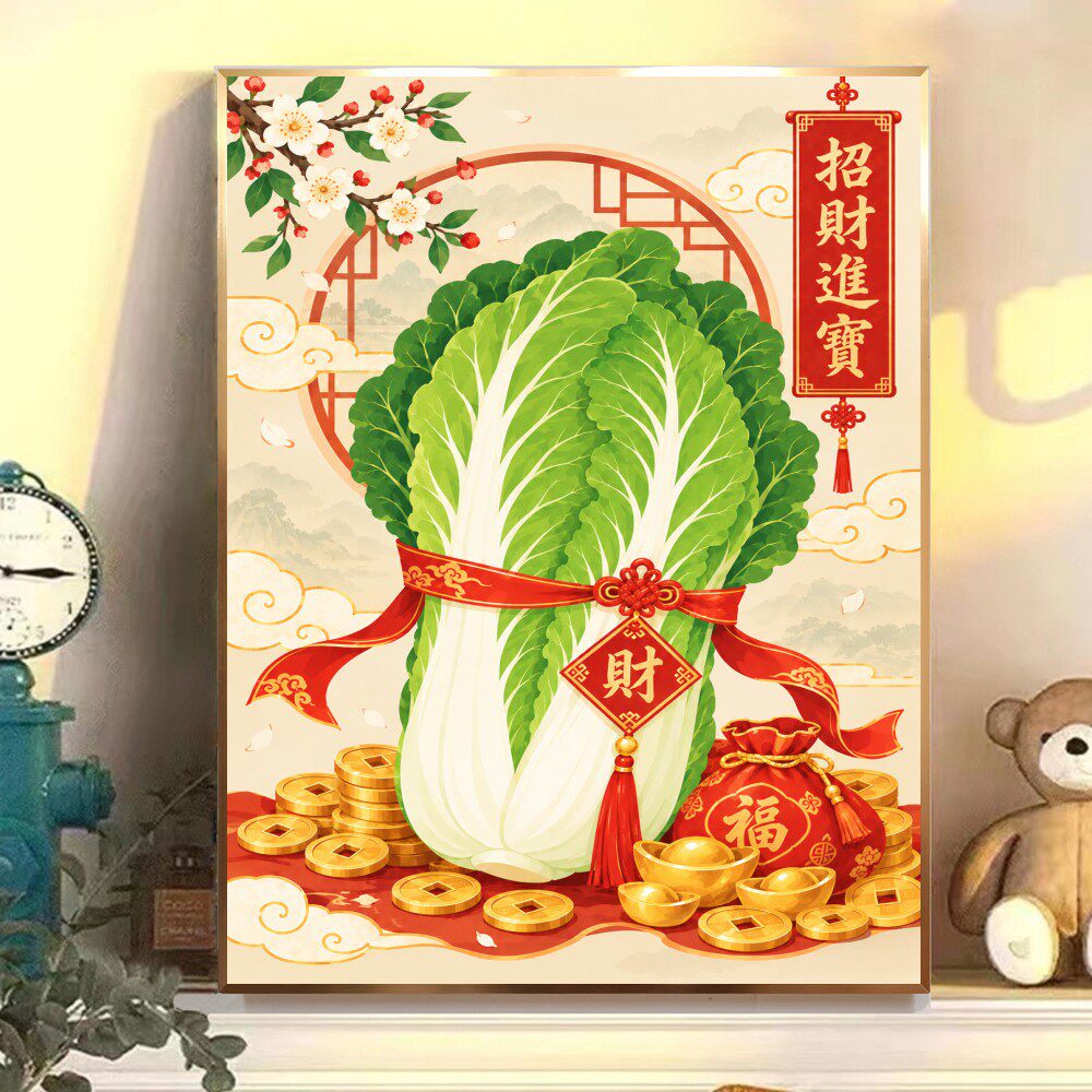 白菜招财进宝数字油画diy填色画好彩头寓意装饰画喷绘打印成品画