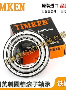 进口美国铁姆肯TIMKEN英制滚子轴承 71437 71751D 机械配件