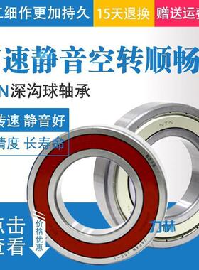 高速/进口NTN轴承/6912/6913/6914/6915/6916/6917/ZZ/2RS/LLB/CM