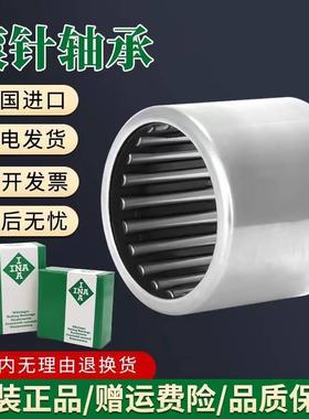 进口德国INA冲压滚针轴承HK121718 HK152020 HK172322 HK202625