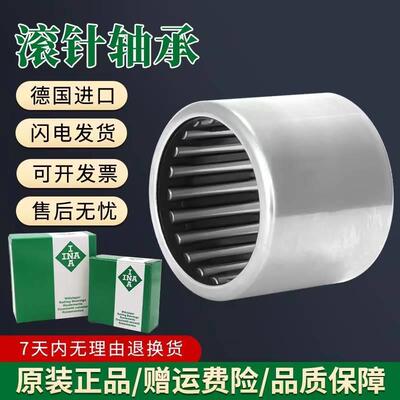 进口德国INA冲压滚针轴承HK121718 HK152020 HK172322 HK202625
