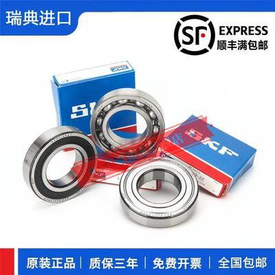高速进口 SKF轴承 6206 6207 6208 6209 6210 6211-2Z/C3 2RS1/C3