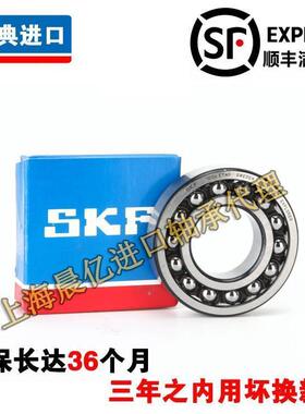进口SKF 2218 2219 2220 2221 2222 K ETN9 C3 高温 调心球轴承