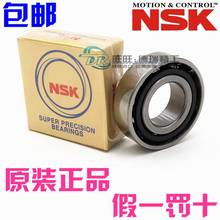 NSK轴承7205 7206 7207 7208 7209 7210 7211 7212 C SU/DB/LP4P5