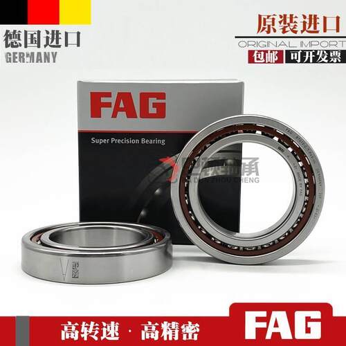 进口FAG轴承 B71912 71913 71914 71915 71916 71917C/E-T-P4S-UL