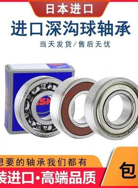 进口NSK轴承62200 62201 62202 62203 62204 62205 62206 62207ZZ