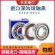 6203 6204 6205 进口NSK轴承6200 6202 6206 DDU 6201