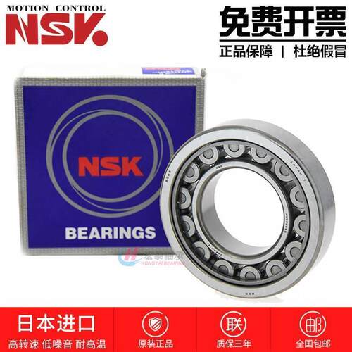 进口NSK NU 304 305 306 307 308 309 310 EW EM C3 圆柱滚子轴承