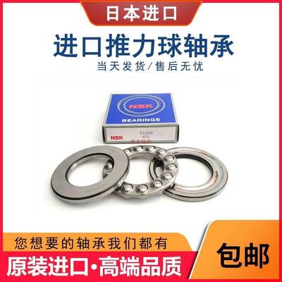 进口NSK轴承 53201 53202 53203 53205 53206 53207 U