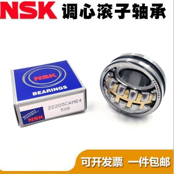 NSK进口轴承22215 22216 22217 22218 22219 CAME4 CDE4 EAE4