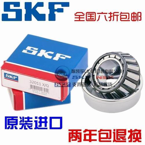 进口NSK SKF轴承 HR 33217 33218 33219 33220 33221 33222 J2/Q