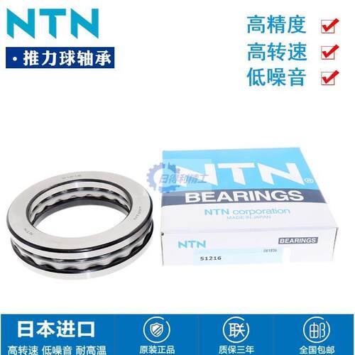 NTN轴承AXK 85110 90120 100135 110145 120155 130170 140180