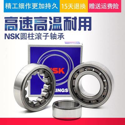 进口NSK/NUP/211/212/213/214/215/216/217/EW/EM/C3圆柱滚子轴承