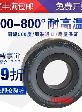 进口SKF耐高温轴承6200 6201 6202 6203 6204 6205-2Z/VA201黑色