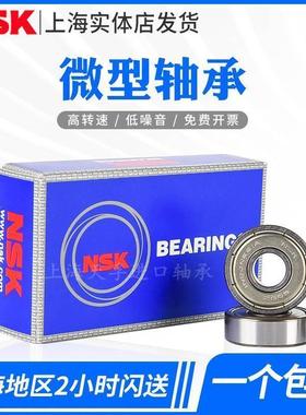 进口 NSK 轴承 681 691 601 682 MR52 692 MR62 MR72 XZZ/ZZ
