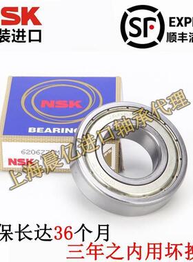 进口NSK轴承 6328 6330 6332 6334 ZZ DDU C3 高速 电机 静音