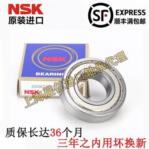 日本进口NSK单向轴承CSK8 10 12 15 17 20 25 30 35 40P PP带键槽