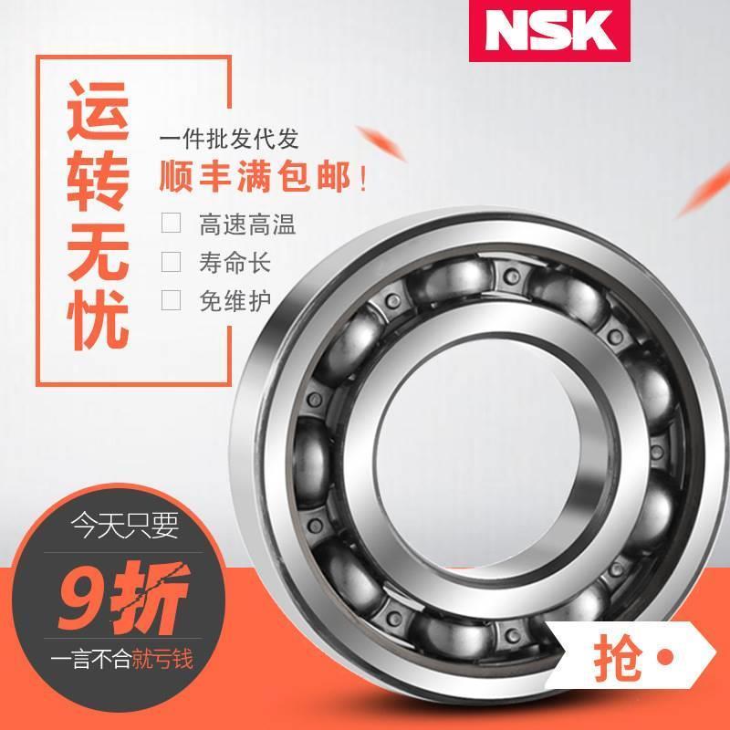 进口NSK轴承/6318/6319/6320/6321/6322/6324/ZZ/DDU/C3/高速电机