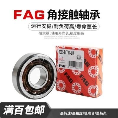 高速 进口FAG轴承 B7006 7007 7008 7009 7010 7011 C/E-T-P4S-UL