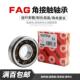 B7000 7005 7004 7002 P4S 7001 7003 进口FAG轴承 高速