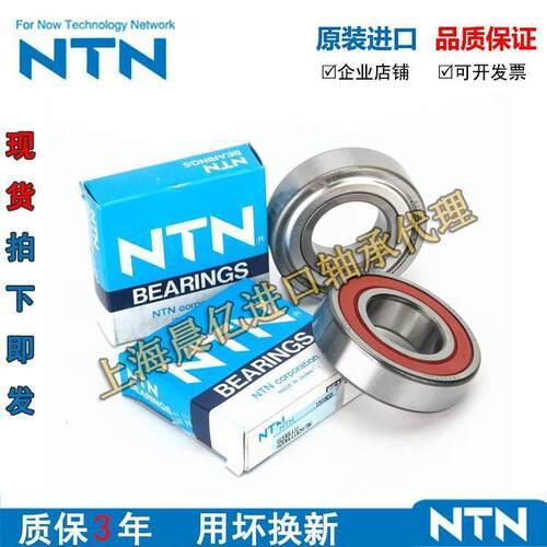 日本NTN轴承 6200 6201 6202 6203 6204 6205 ZZ LLU LLB CM 5K