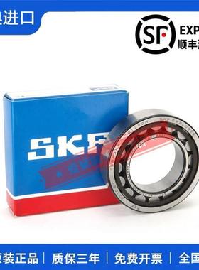 进口SKF轴承NJ2221 2222 2224 2226 2228 2230 ECP ECJ ECM M /C3