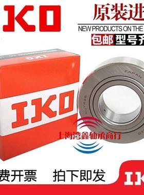 进口IKO轴承 TAF 506225 506235 556825 556835 607225 607235