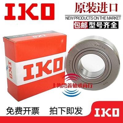 进口IKO滚轮滚针轴承 STO NAST6 8 10 12 15 17 20 25 30 35ZZ