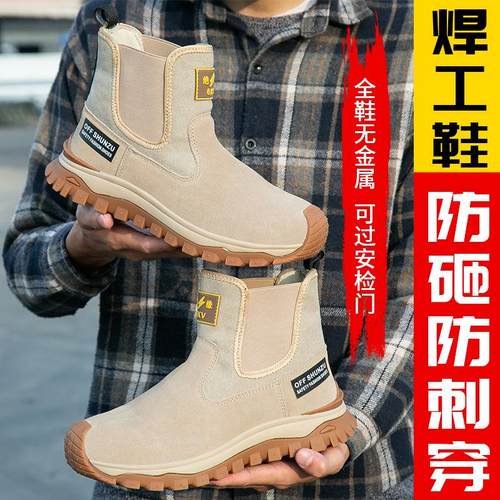 焊工劳保鞋钢包头防砸防扎绝缘鞋