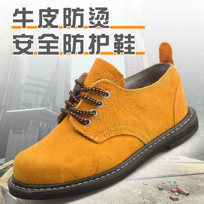 轮胎底劳保鞋男钢包头防砸耐高温