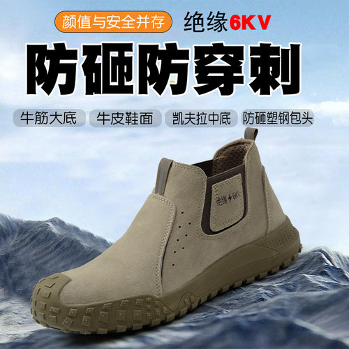焊工电焊鞋劳保鞋钢包头防砸防扎