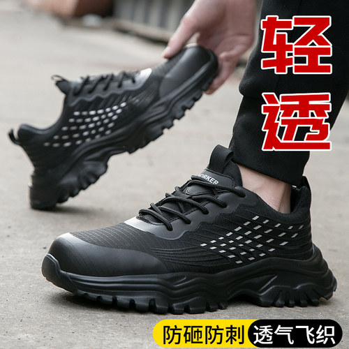 夏季轻便劳保鞋男钢包头防砸防扎防刺穿电工鞋国家电网绝缘鞋6kv