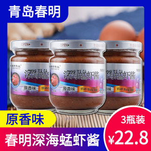 蜢虾酱175g*3瓶装 虾酱海鲜拌饭酱下饭酱虾米酱 山东特产即食虾膏