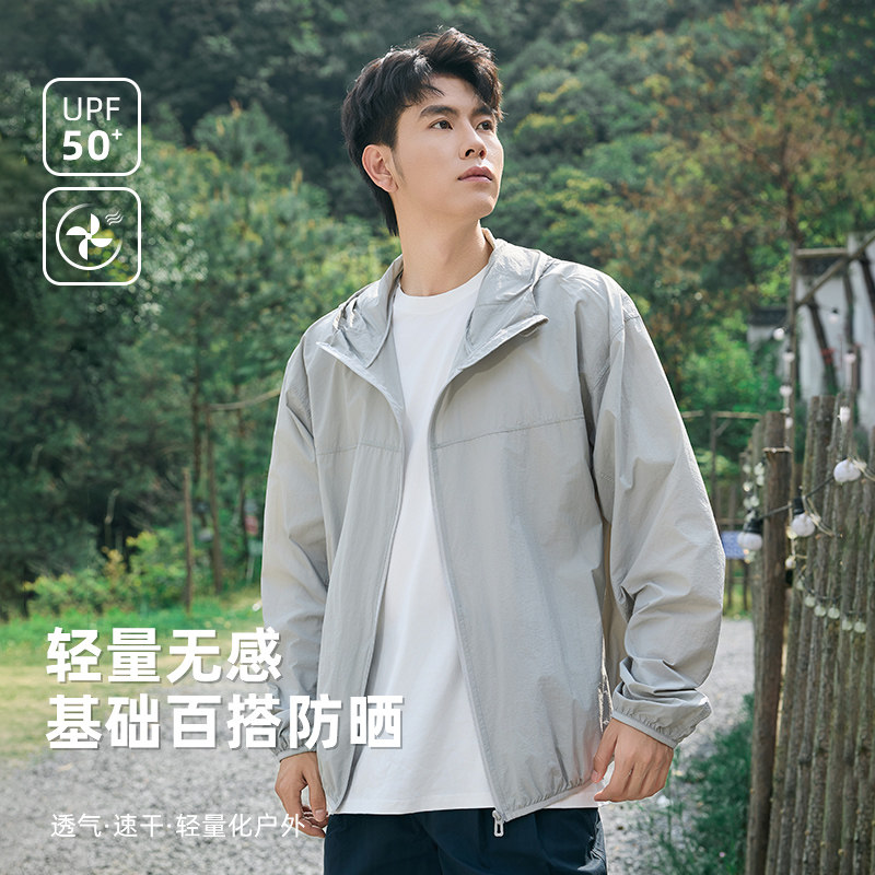 夏季新款原纱防晒衣男户外防紫外线UPF50+轻薄透气钓鱼百搭防晒服,男装,夹克,淘宝优惠券,粉丝福利购,淘宝优惠卷