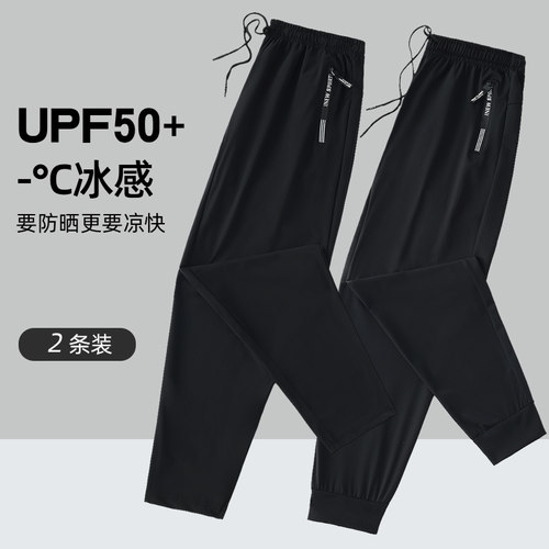 冰丝裤子直筒休闲长裤男士