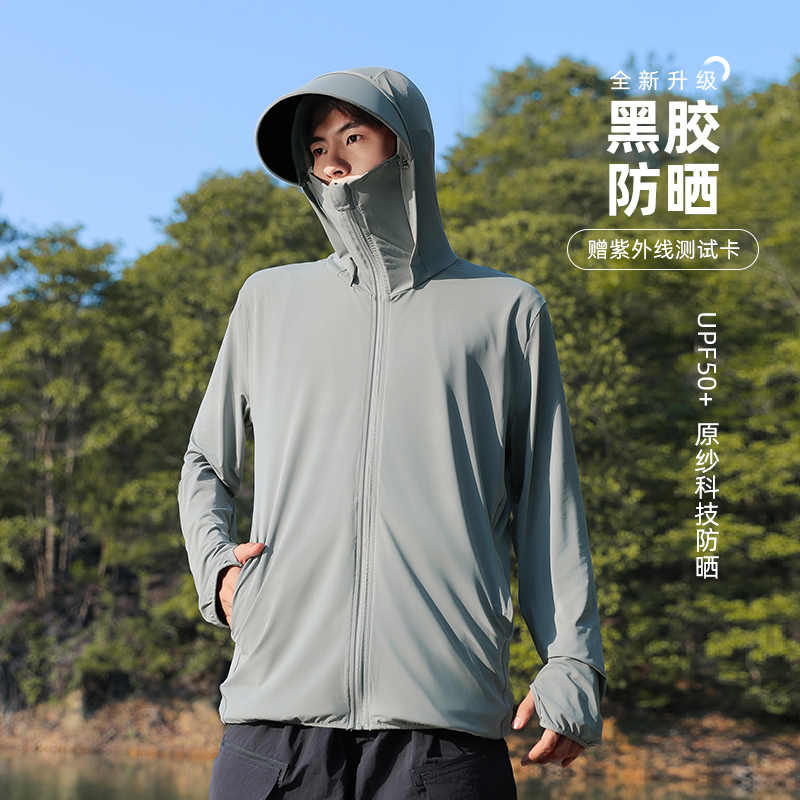 2024夏季新款防晒衣男款升级黑胶