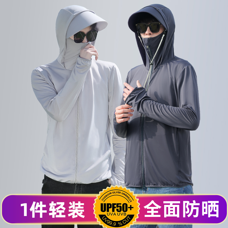 男士新款防晒衣肯王夏季服