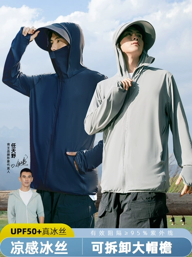 Летняя шелковая одежда для защиты от солнца, тонкая дышащая дорожная куртка, защита от ультрафиолета