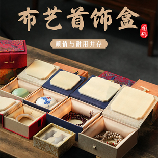 首饰收纳盒文玩核桃高档中式锦盒手串古玩玉器印章礼盒空盒定制
