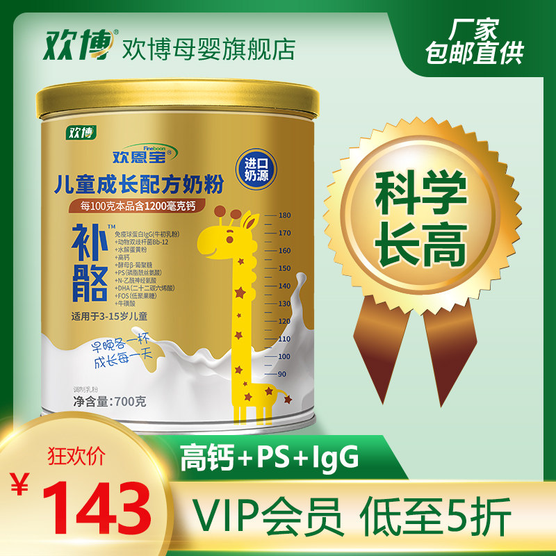 children student adult formula Calcium breakfast grow up milk Canned Fineboon 700gin the Coffee/Oatmeal/Chongyin , Adult milk powder  category - from Buy2taobao.com to provide professional Taobao agent buy service