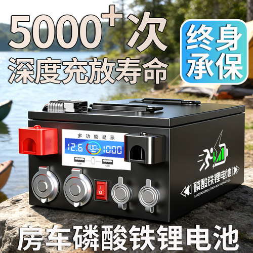 【超大容量】房车专用户外锂电池